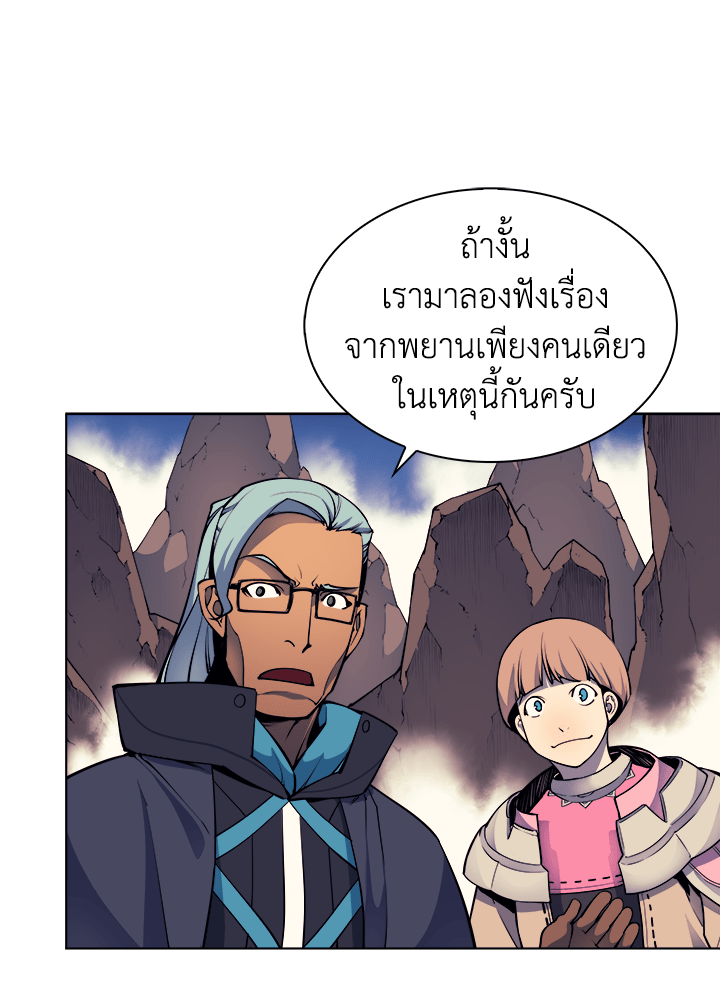 Overgeared - หน้า 70