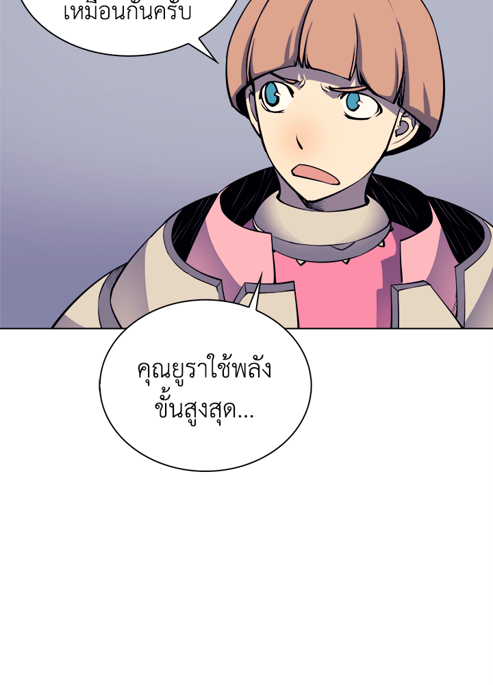 Overgeared - หน้า 74
