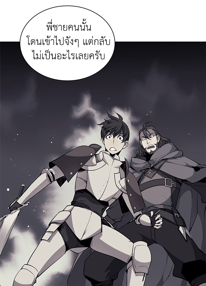 Overgeared - หน้า 75