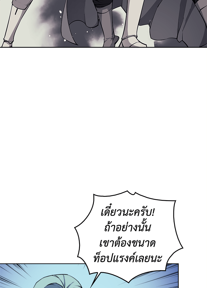 Overgeared - หน้า 76