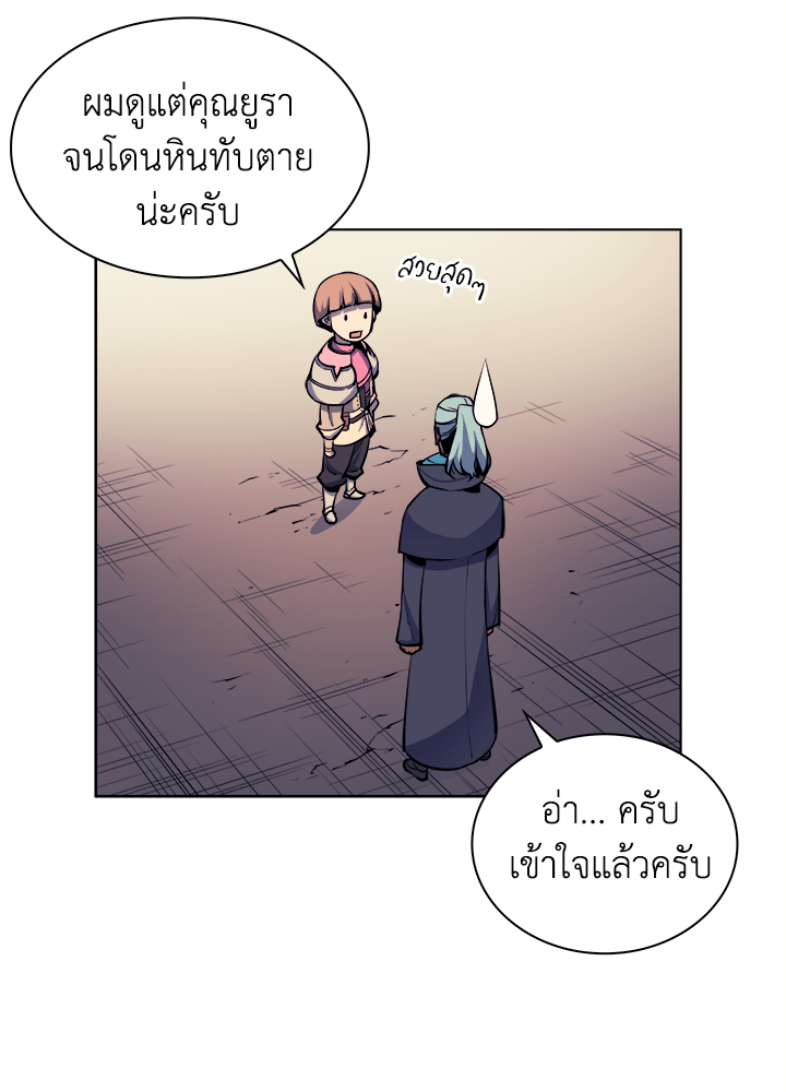 Overgeared - หน้า 78