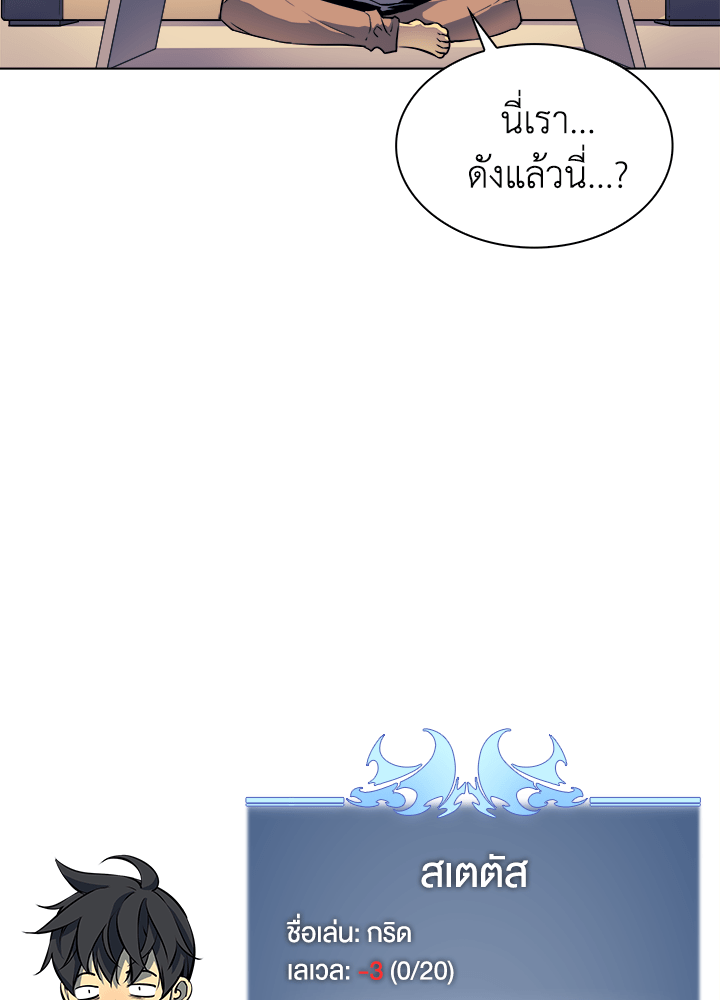 Overgeared - หน้า 80