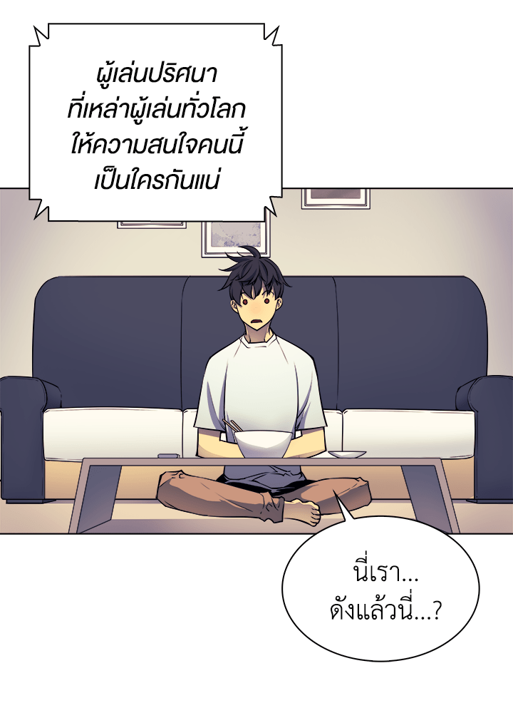 Overgeared - หน้า 11
