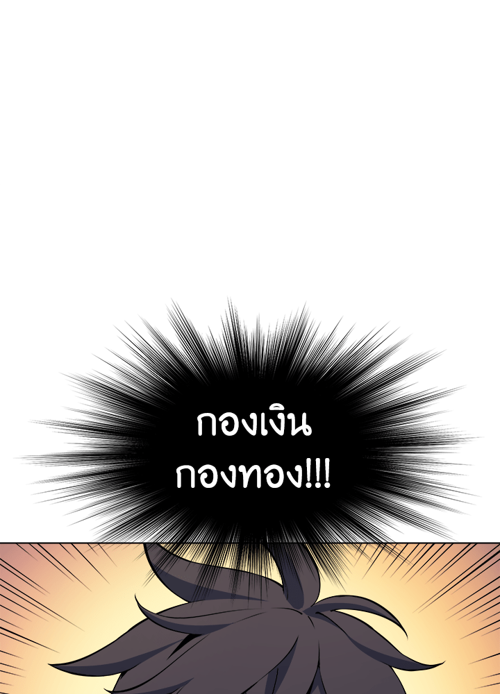 Overgeared - หน้า 12