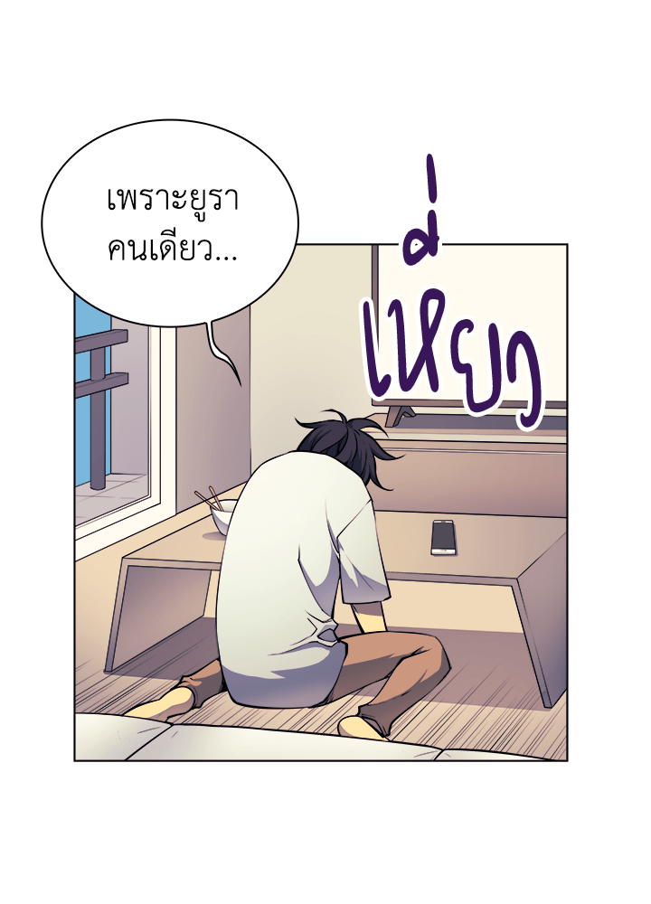 Overgeared - หน้า 21