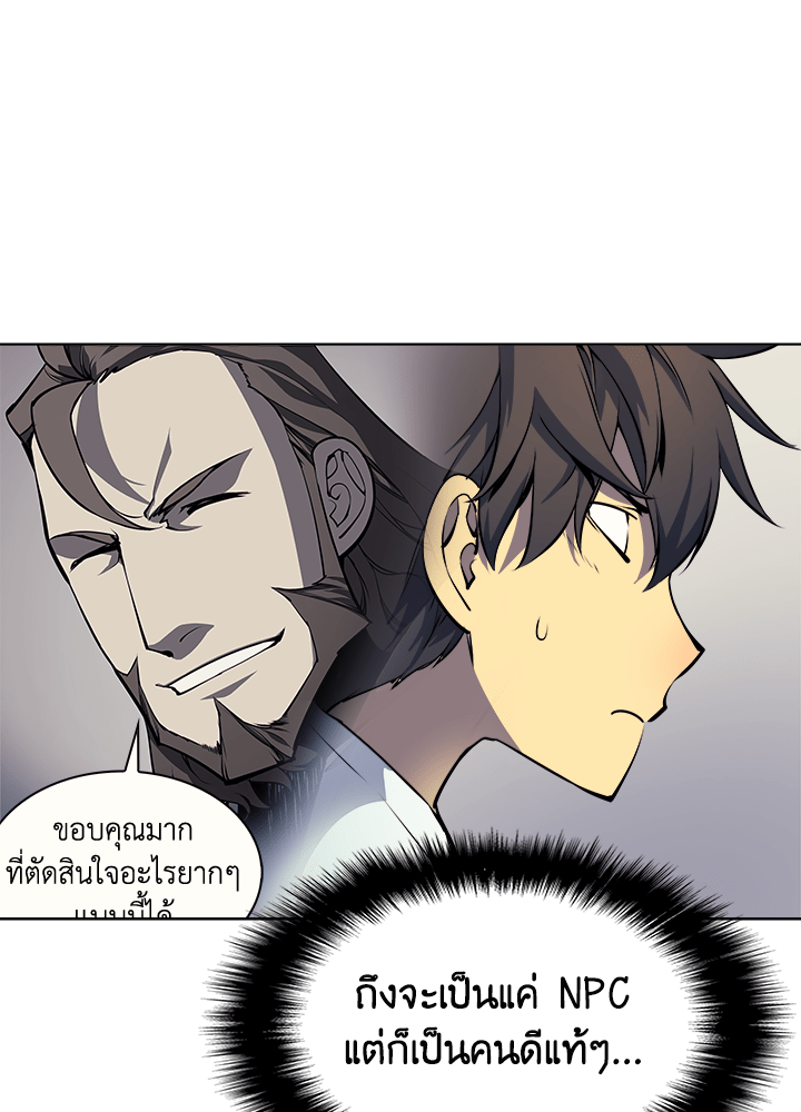 Overgeared - หน้า 29