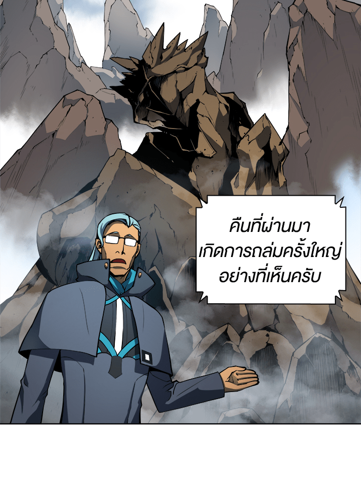 Overgeared - หน้า 3