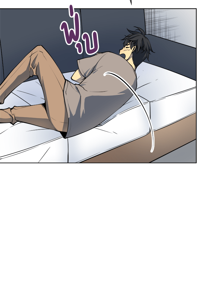 Overgeared - หน้า 32