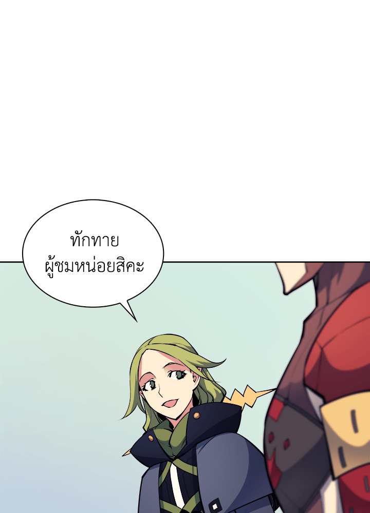 Overgeared - หน้า 34