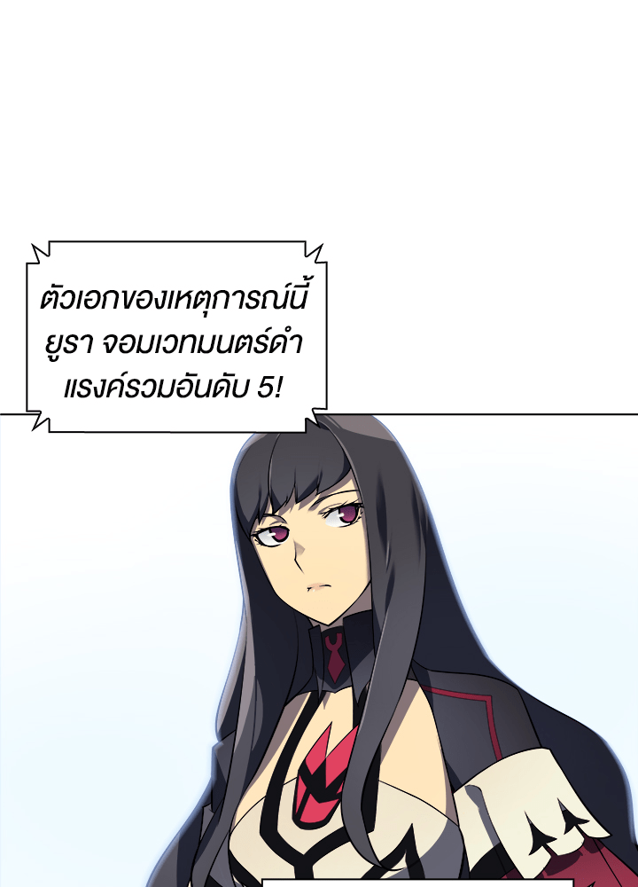 Overgeared - หน้า 4