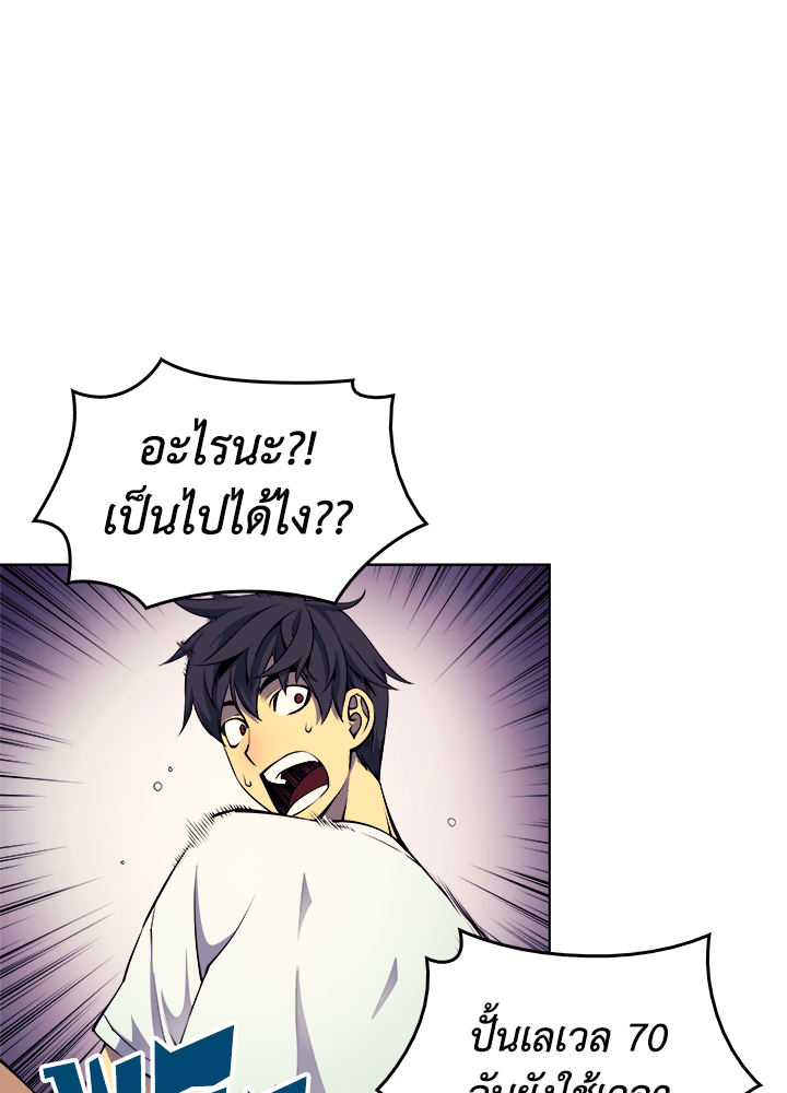Overgeared - หน้า 41