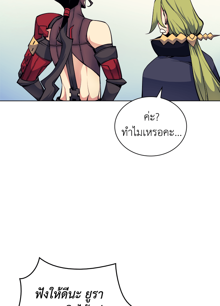 Overgeared - หน้า 43
