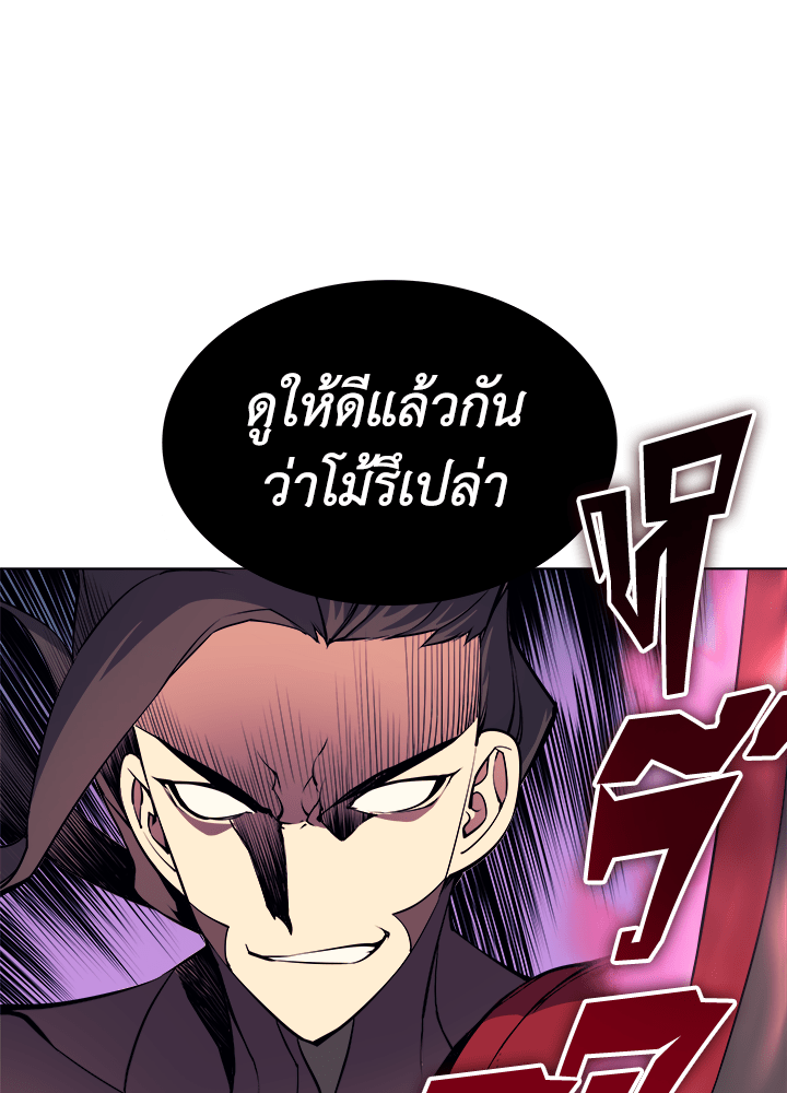 Overgeared - หน้า 49