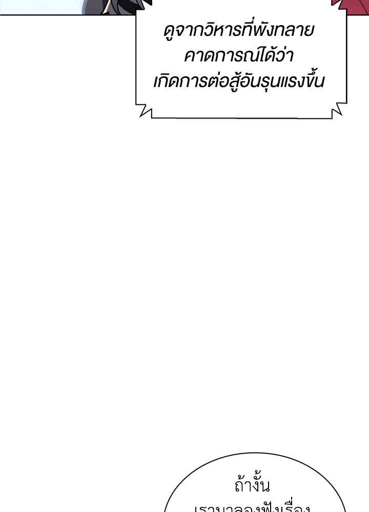 Overgeared - หน้า 5