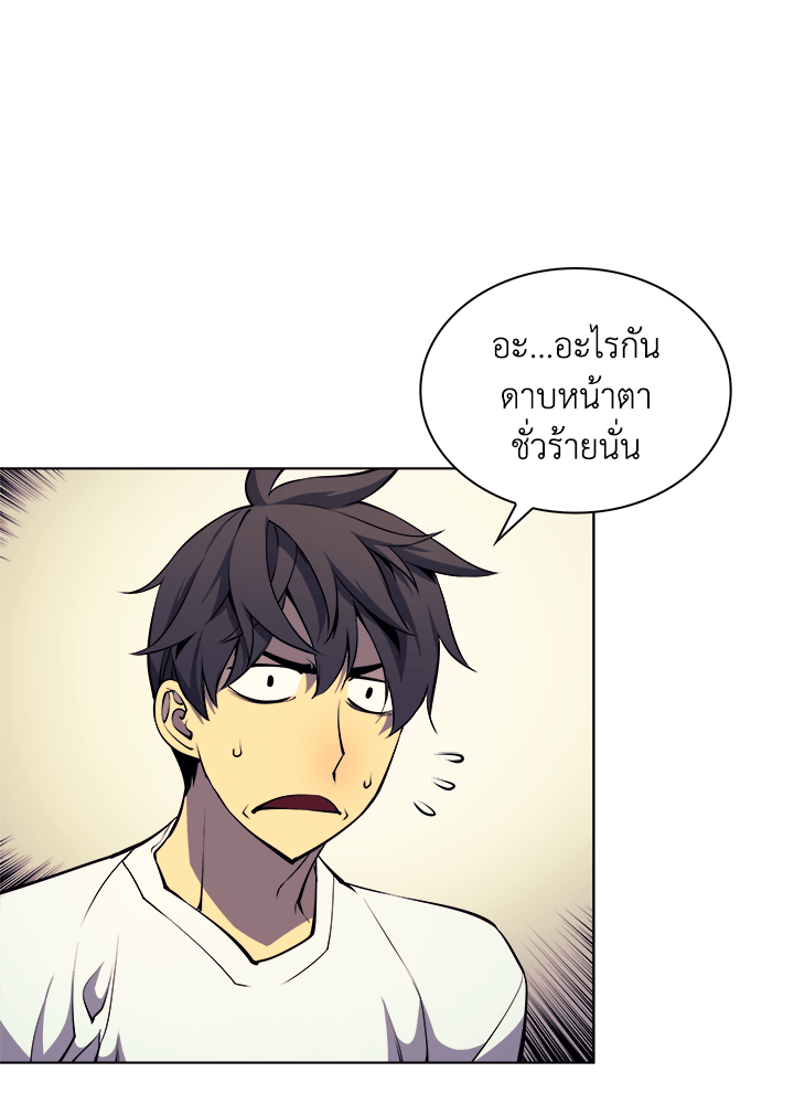 Overgeared - หน้า 52