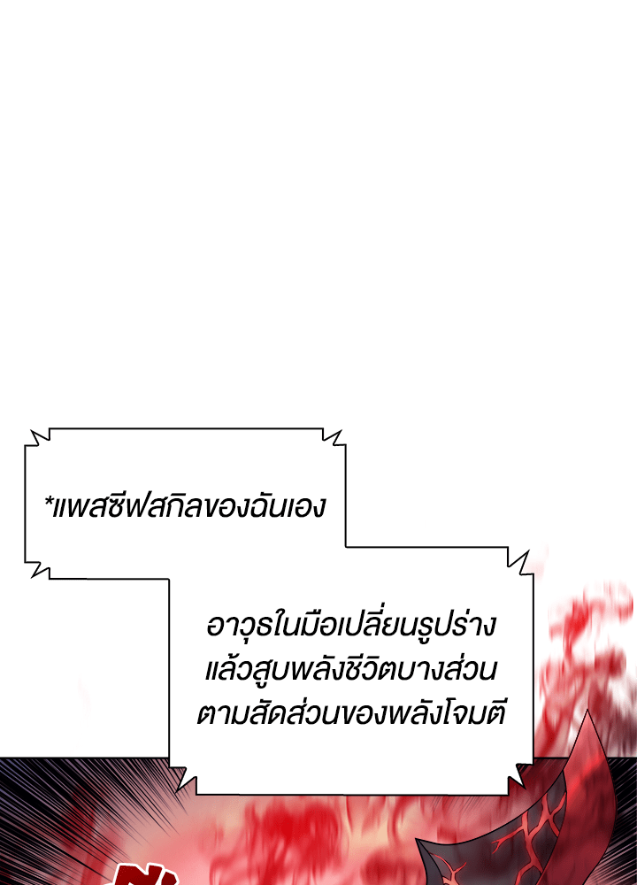 Overgeared - หน้า 53
