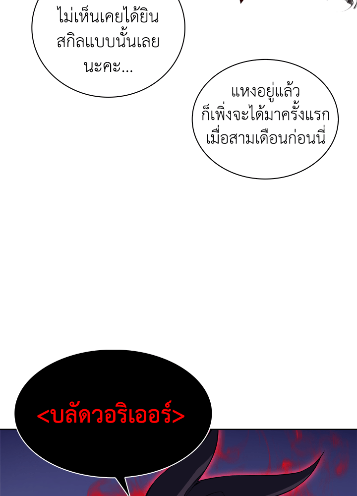 Overgeared - หน้า 56