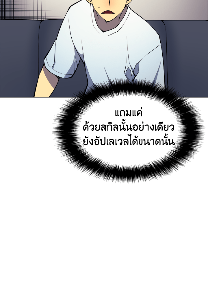 Overgeared - หน้า 59