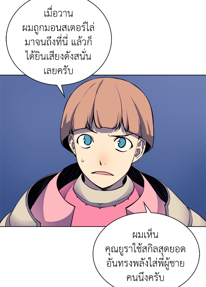 Overgeared - หน้า 7