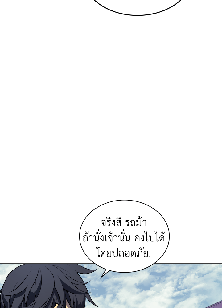 Overgeared - หน้า 72