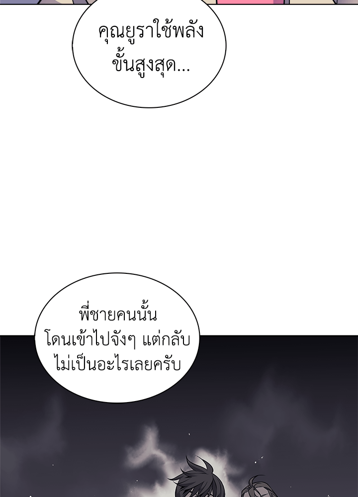 Overgeared - หน้า 9