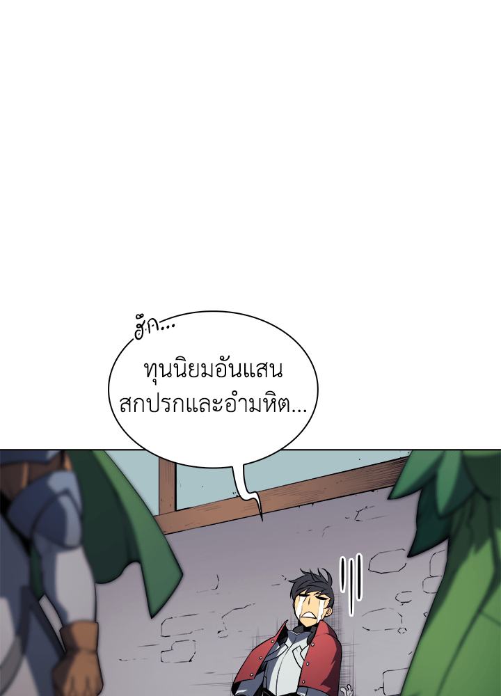 Overgeared - หน้า 1