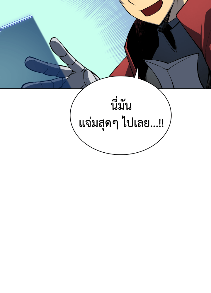 Overgeared - หน้า 12