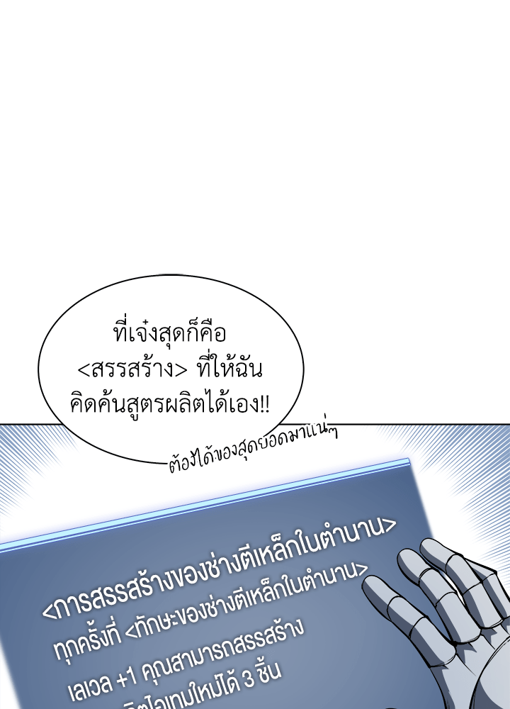 Overgeared - หน้า 13