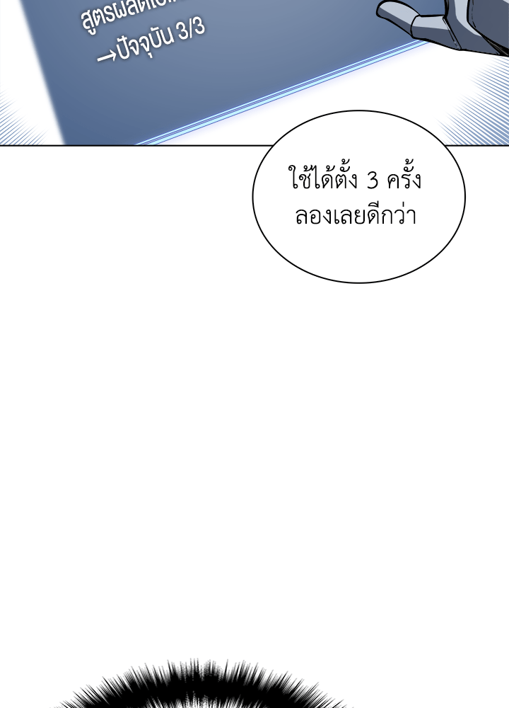 Overgeared - หน้า 14