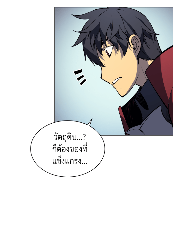 Overgeared - หน้า 19