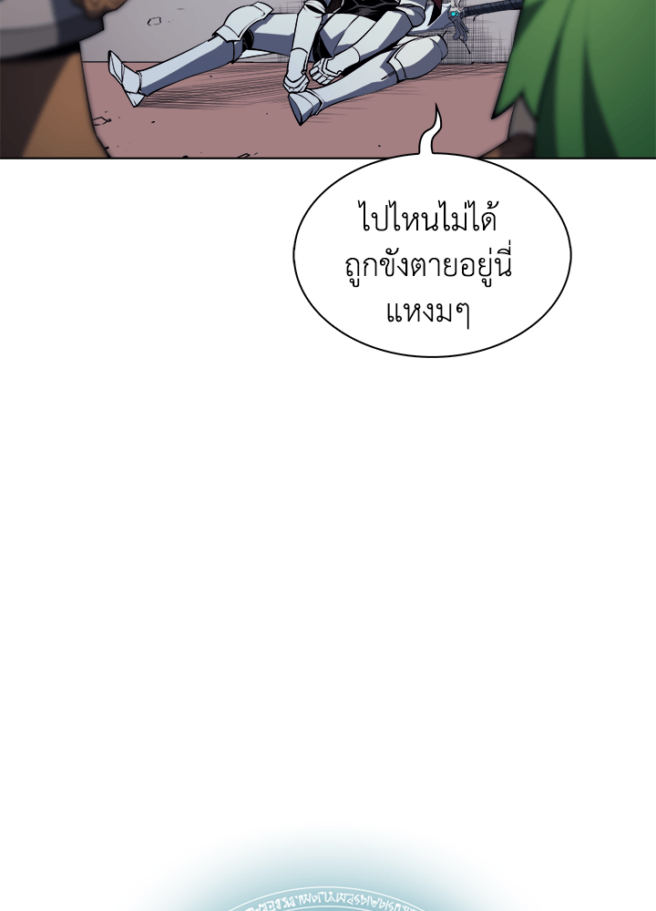 Overgeared - หน้า 2
