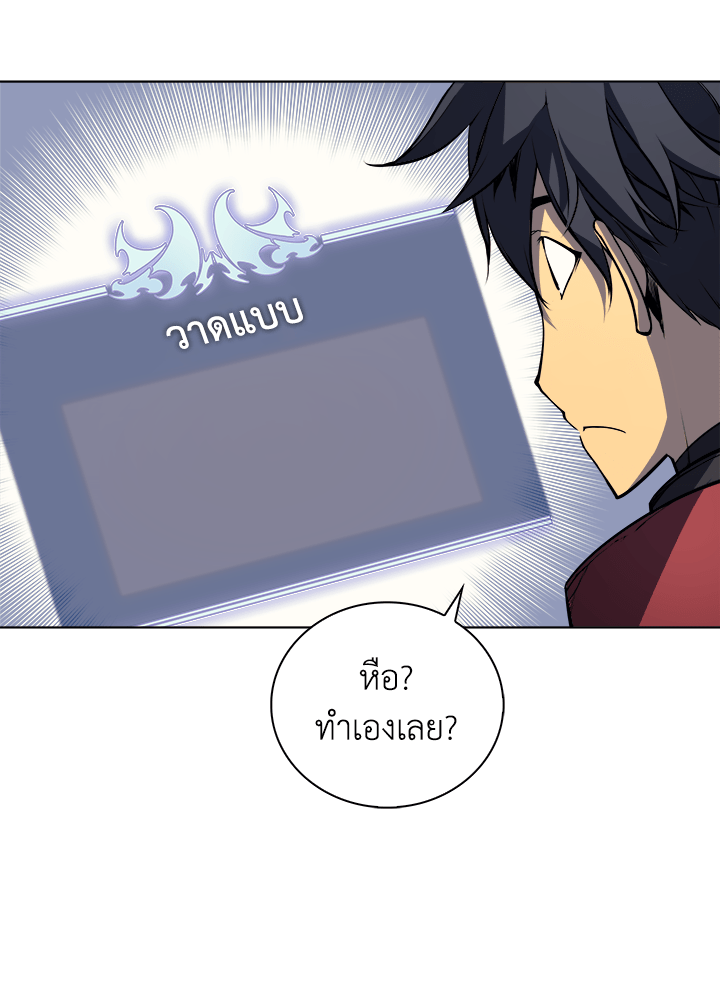 Overgeared - หน้า 22