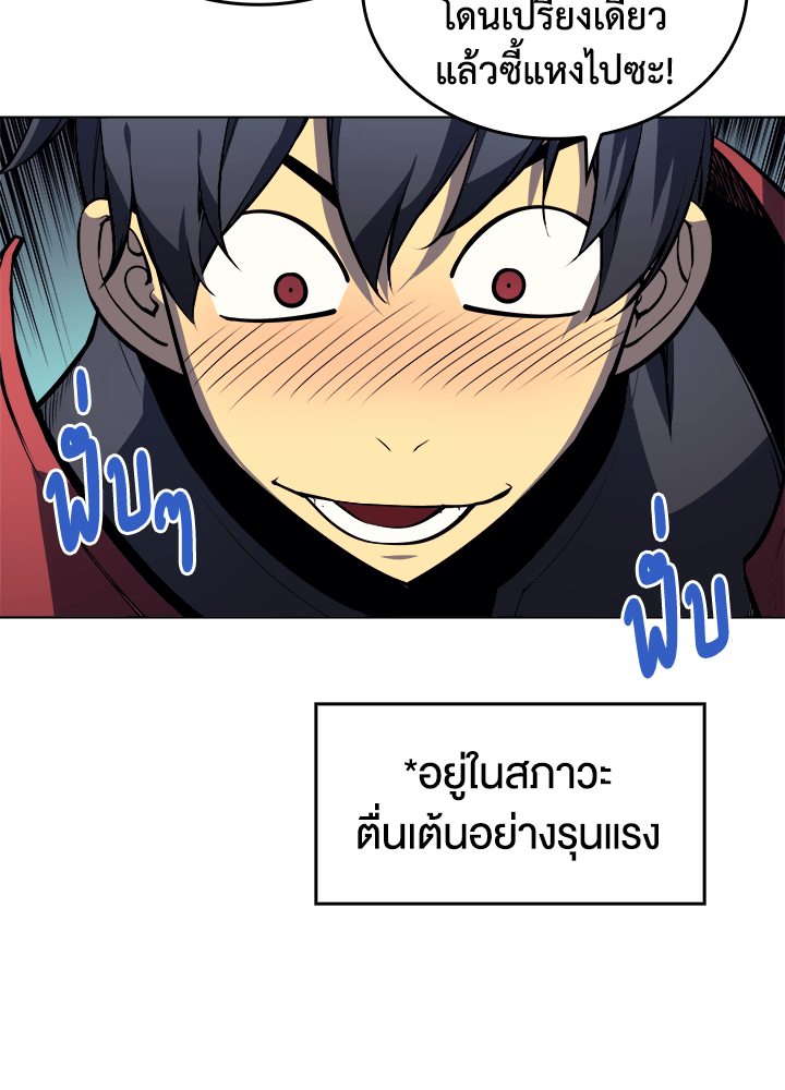 Overgeared - หน้า 25