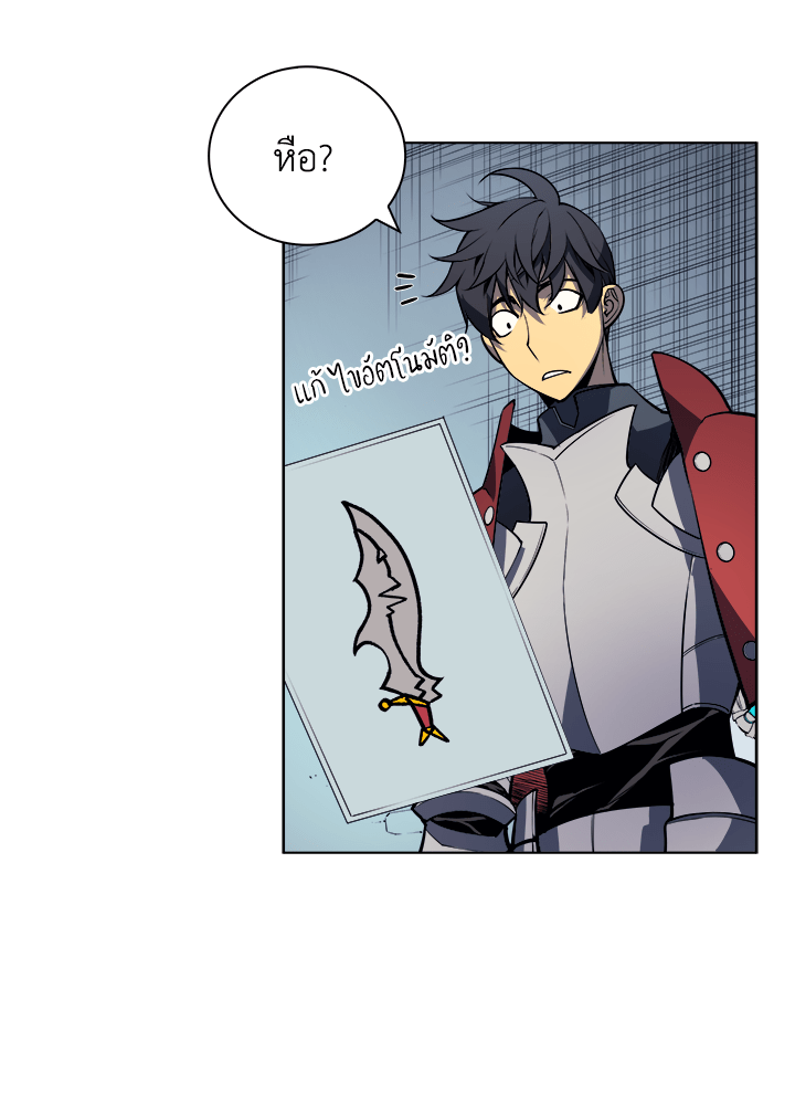 Overgeared - หน้า 30