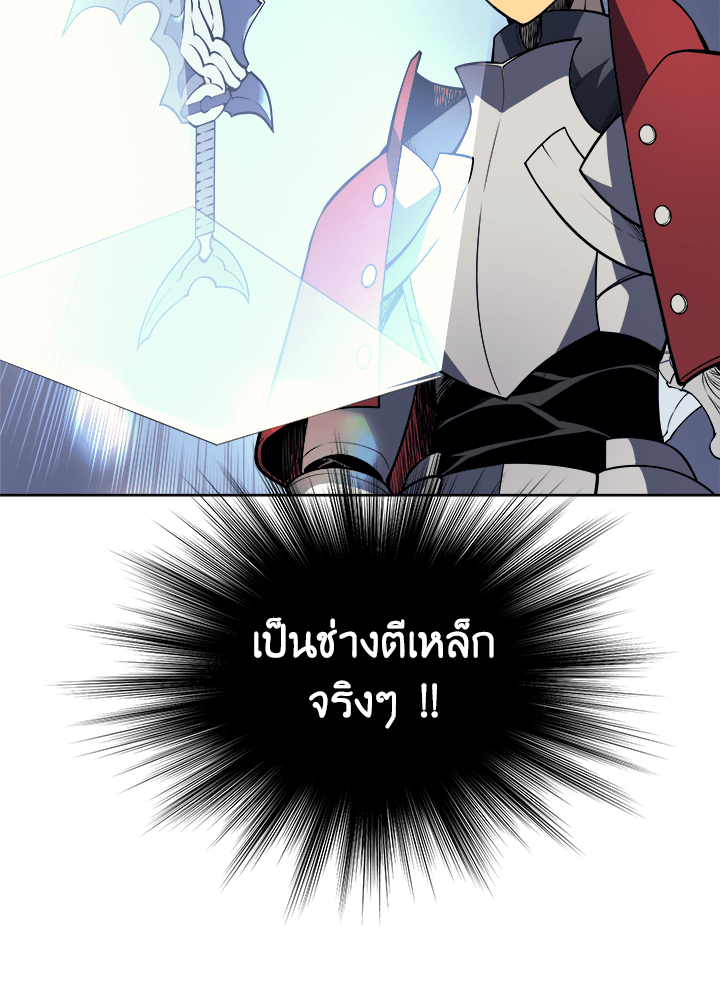 Overgeared - หน้า 38