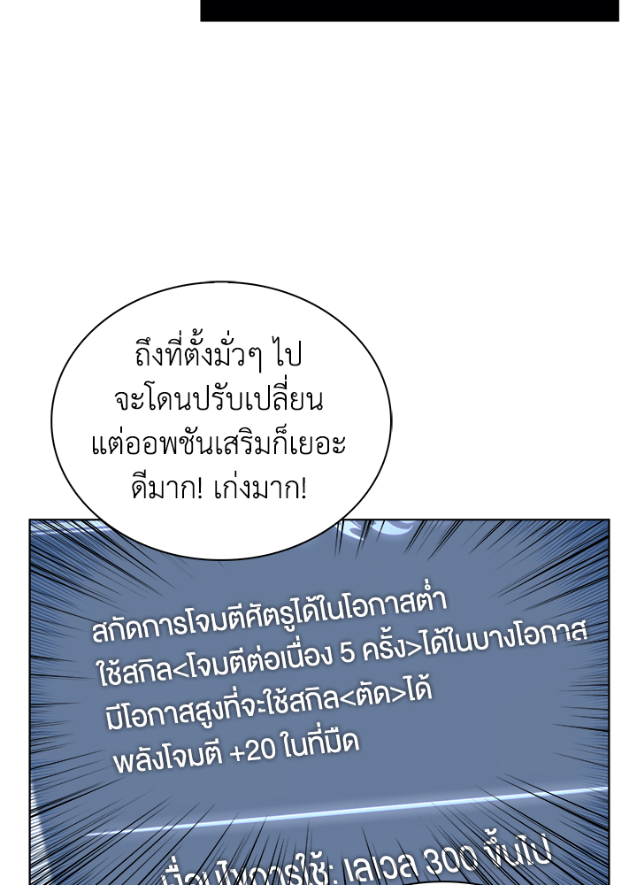 Overgeared - หน้า 40