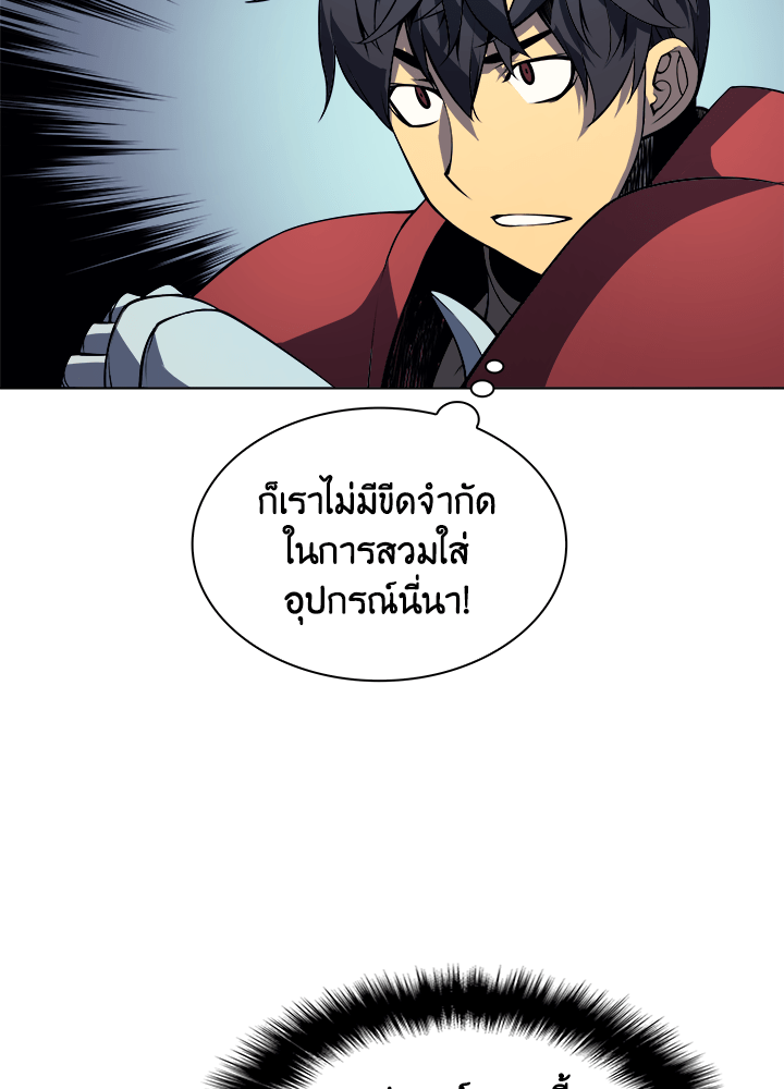 Overgeared - หน้า 47
