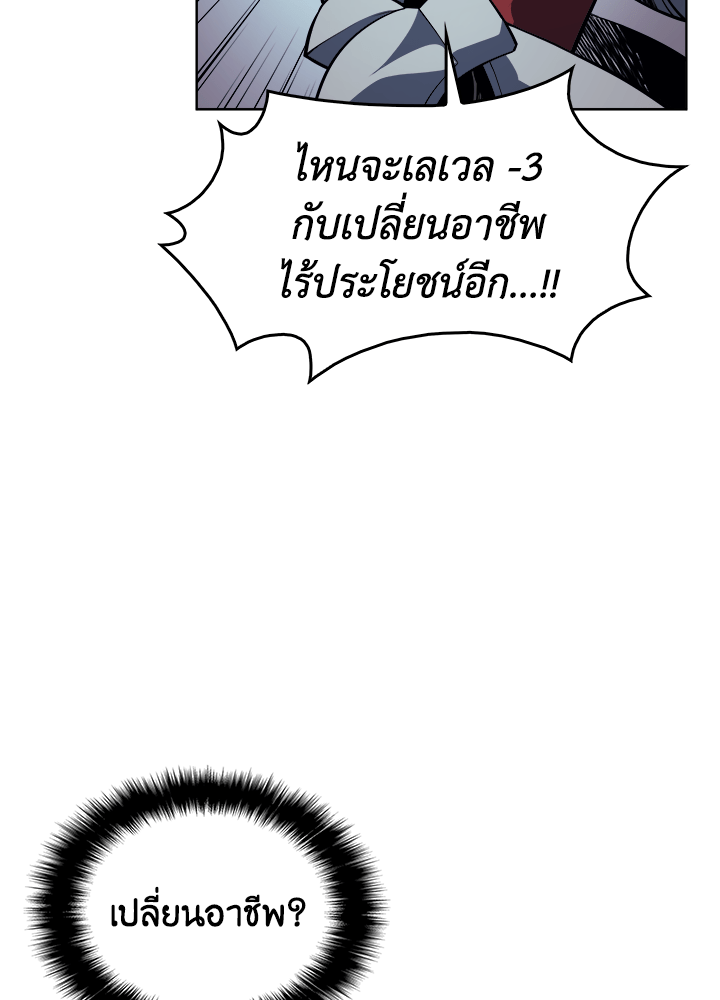 Overgeared - หน้า 5