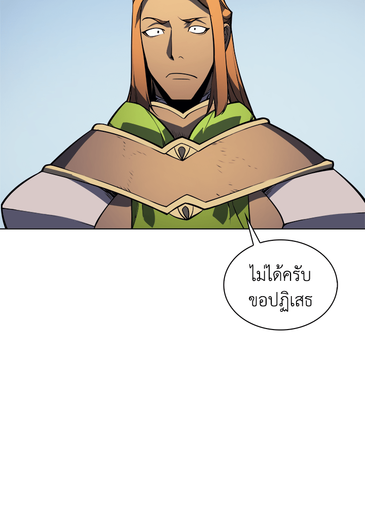 Overgeared - หน้า 54
