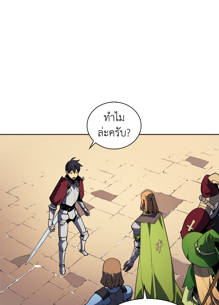 Overgeared - หน้า 55