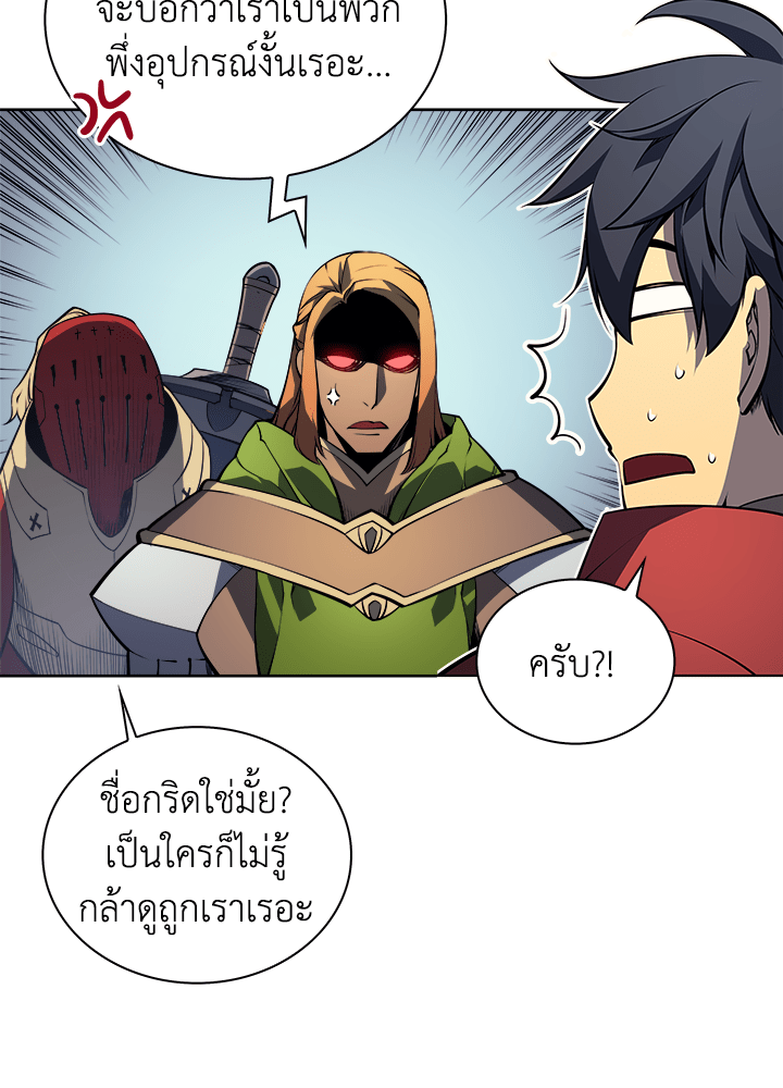Overgeared - หน้า 58