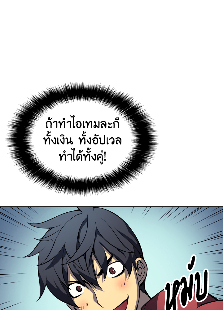 Overgeared - หน้า 7