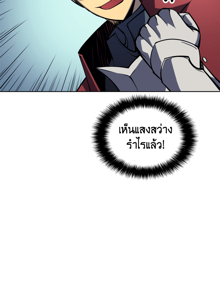 Overgeared - หน้า 8