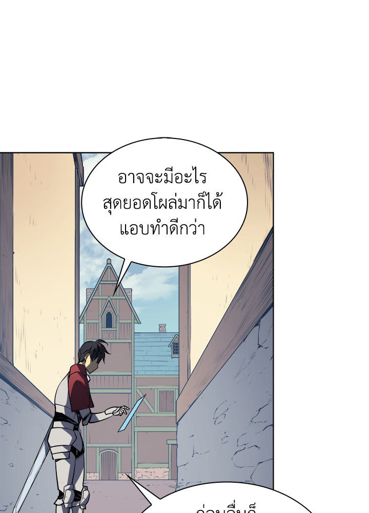 Overgeared - หน้า 9