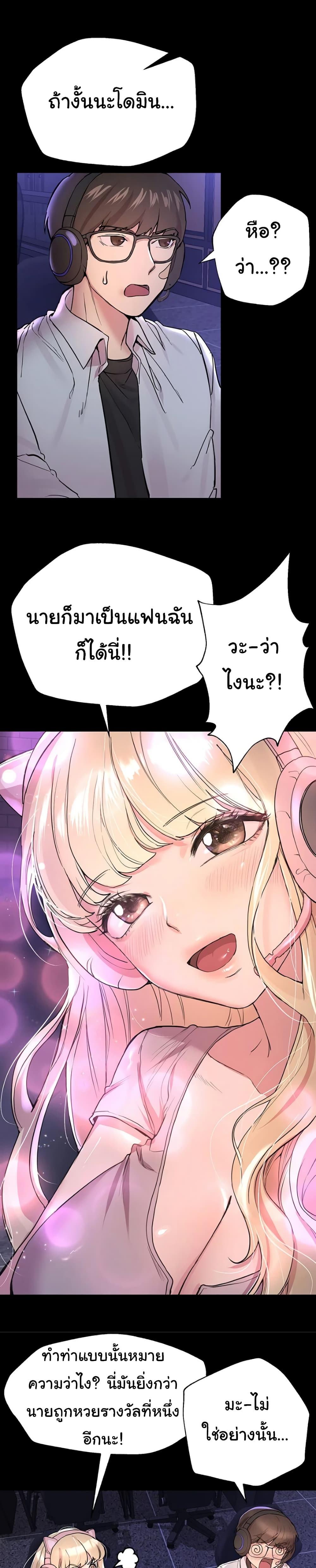 My Sister’s Friends - หน้า 7