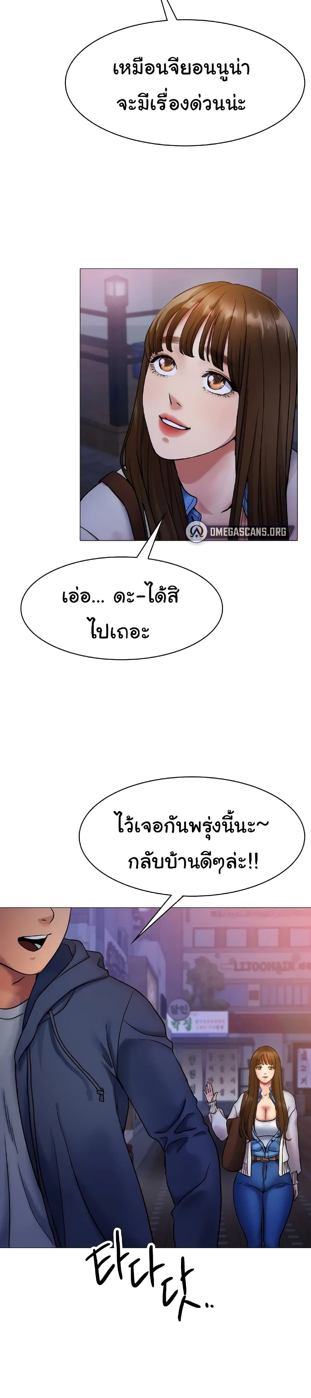My Sister’s Friends - หน้า 34