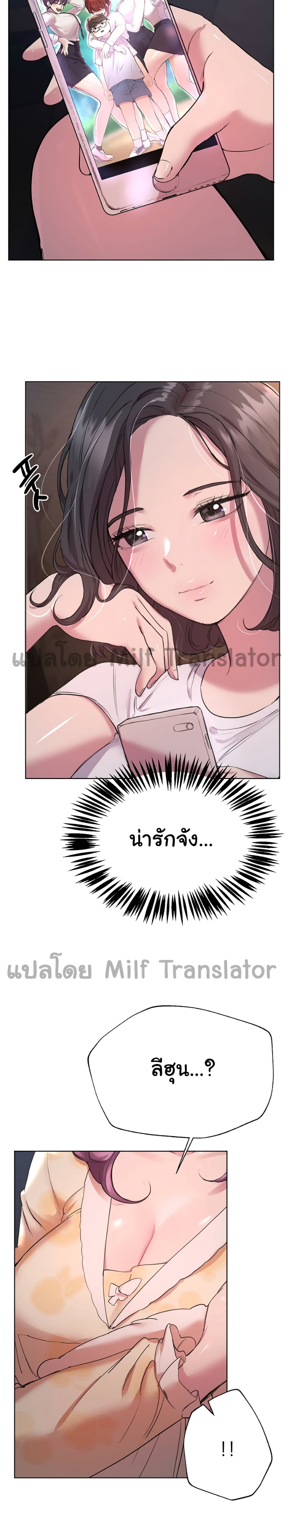 My Sister’s Friends - หน้า 2