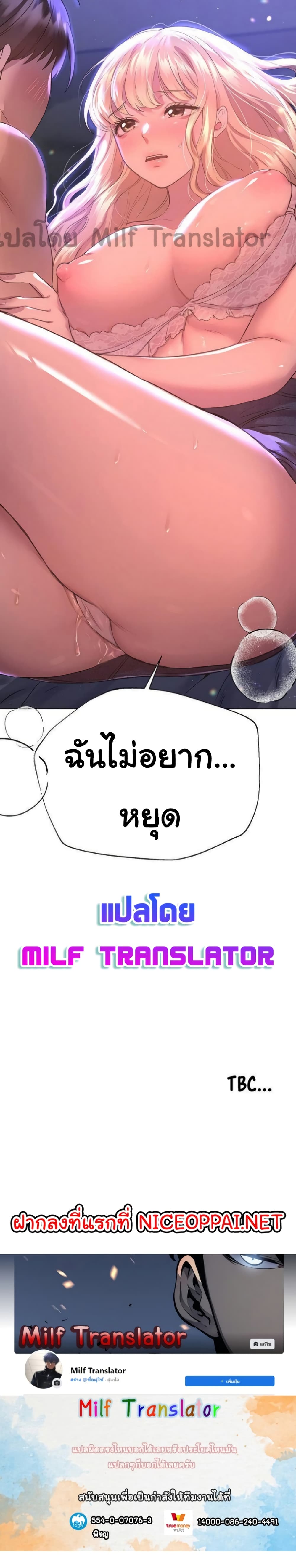 My Sister’s Friends - หน้า 30