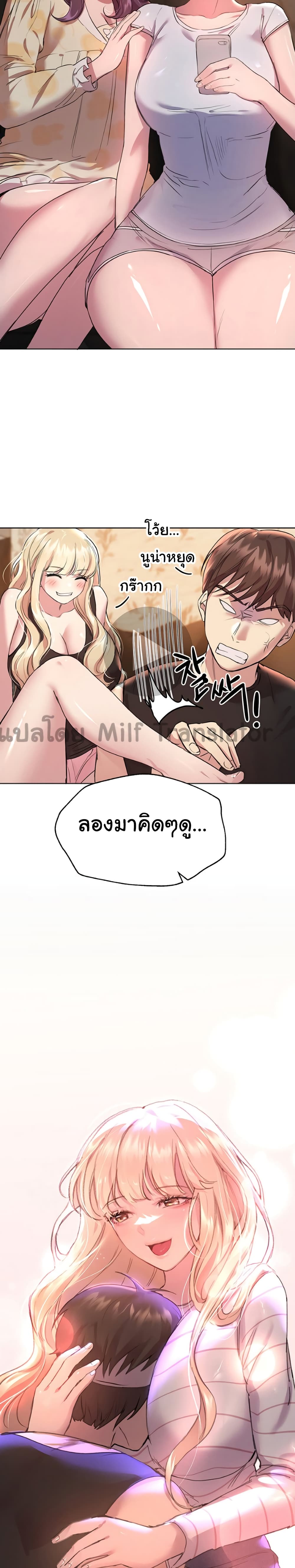 My Sister’s Friends - หน้า 7
