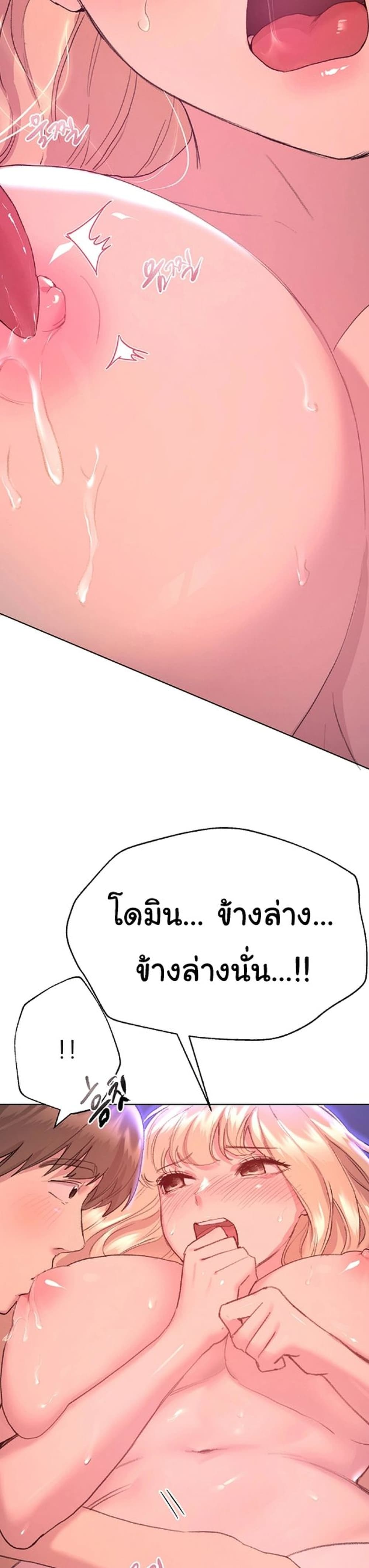My Sister’s Friends - หน้า 15